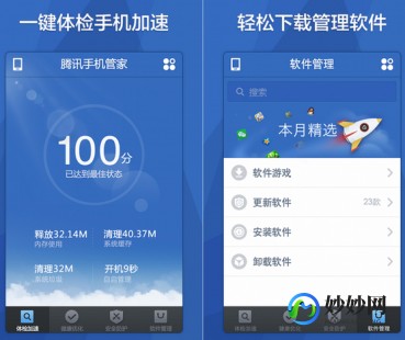 金山手机卫士和360,2020年度盘点,热门手机杀毒软件排行榜,揭秘最佳防毒神器! ...