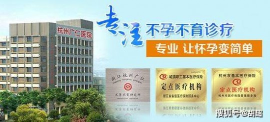 杭州不孕,杭州不孕不育专科医院