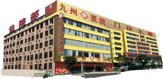 深圳万众男科,深圳万众男科医院联系方式_地址_电话