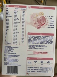 贝维嘉孕妇奶粉真实评价：营养成分与口感全面解析