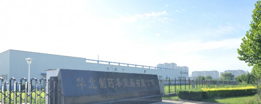华北制药集团制剂有限公司,华北制药集团制剂有限公司地址电话_华北制药集团制剂有限...