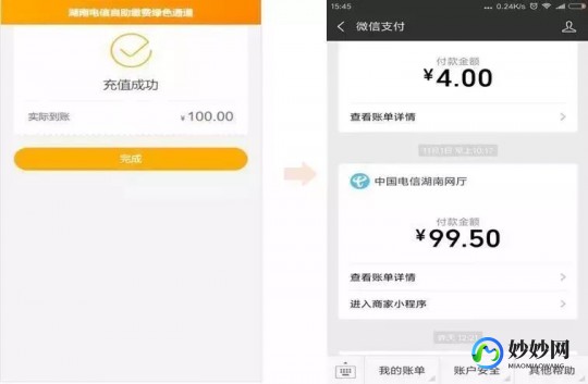 移动手机话费支付,手机话费轻松在线交,手机能否交话费及操作指南一览