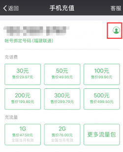 移动手机话费支付,手机话费轻松在线交,手机能否交话费及操作指南一览
