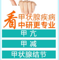 昆明甲亢医院,重磅收藏!昆明知名甲亢医院 ”公开宣布”昆明中研医院坑不坑
