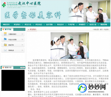 医谷网,中国医谷网？资讯中心    医院医生 医药代理 健康美容 ...