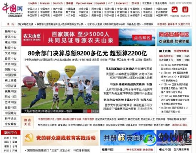 掌中新浪,手机新浪网,移动互联网的官方资讯门户,并非国家官方机构