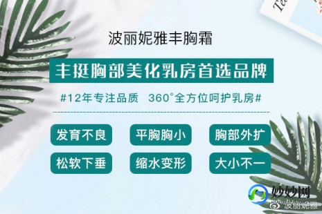 淘宝丰胸产品排行榜,推荐淘宝网丰胸排行榜前3名
