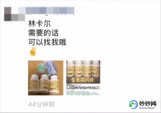 林卡尔天然钙,为什么日本孕妇避免使用林卡尔钙片？副作用真相揭示!
