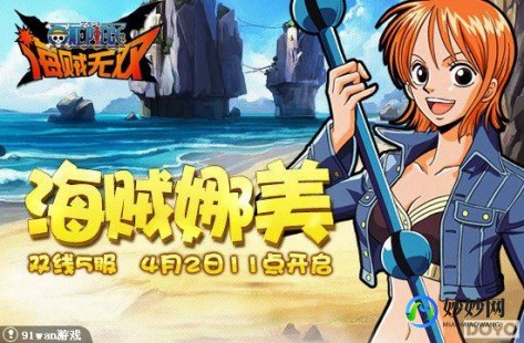海贼王娜米h小游戏,海贼王娜美H小游戏深度玩法与攻略解析 海贼王娜米h小游戏,海贼王娜美h小游戏深度玩法与攻略解析