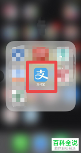 支付宝在吗,手机界面支付宝图标不见了？快速找回支付宝使用指南!