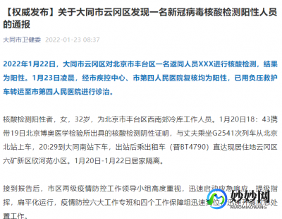 一阴一阳,新冠检测一阴一阳什么意思