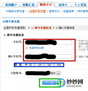 电信手机充值话费,手机话费轻松在线交,手机能否交话费及操作指南一览