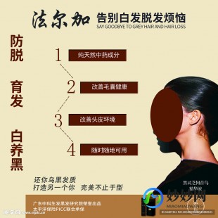 治疗白发首选顶尚堂,白发脱发顶尚堂