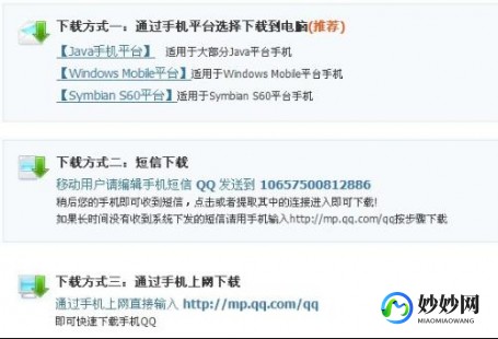 2009年qq,手机qq2009通用版,手机QQ2009通用版,重温经典,探索手游新