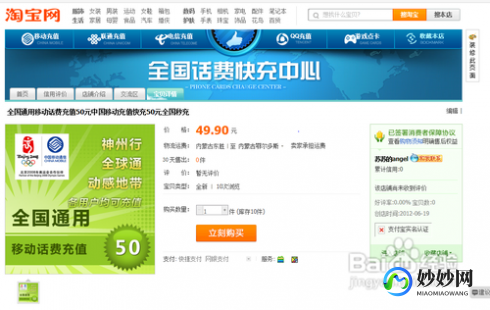 网上话费充值,手机话费轻松在线交,手机能否交话费及操作指南一览