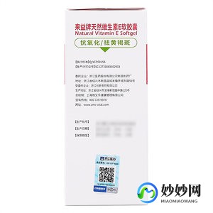 思路雅牌靓丽胶囊,思路雅牌靓丽胶囊说明书_思路雅牌靓丽胶囊详细说明