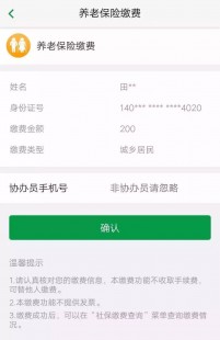 晋享生活养老缴费,晋享生活养老缴费游戏攻略,轻松规划养老之路(从晋享生活交了的养老保险国家承认吗)