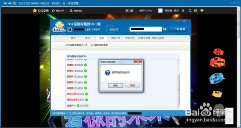 复制qq空间,怎么复制qq空间,复制QQ空间,复制qq空间,怎么复制qq空间,复制qq空间