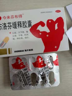 仁和布洛芬,布洛芬是仁和好还是芬必得好