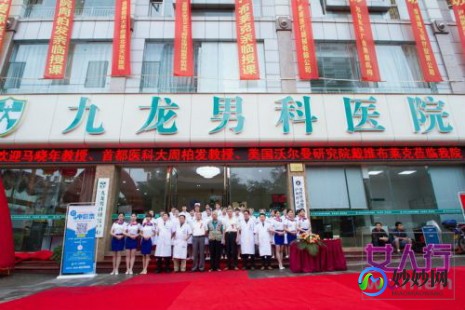 济南九龙男科医院,济南九龙泌尿专科医院