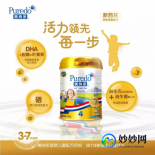 百跃羊乐乐奶粉：高品质羊奶粉的营养与口感全面评测