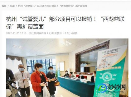试管婴儿纳入医保,职工做试管婴儿医保可以报销吗？附最新政策解读