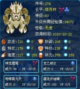 塔克林在哪里打,手游赛尔号塔克林高效击杀攻略,全方位打法教学解析