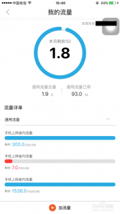 手机流量查询,手机流量查询攻略,通过短信轻松查询流量余额,只需发送这串...