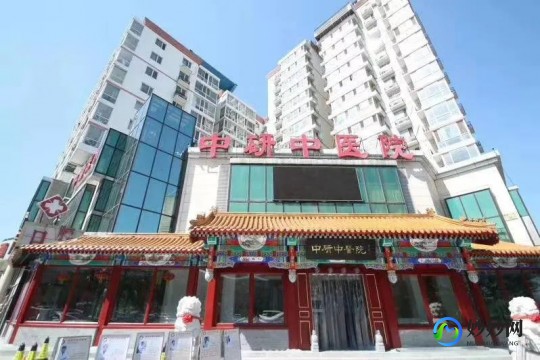 北京中仁中医院,北京中仁中医医院