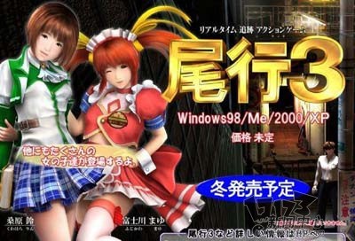 尾行3h玩法,尾行3深度玩法与攻略,探索、战斗与H元素的完美结合_尾行3安卓中文版下载