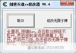 创世兵魂编辑器,创世兵魂手游攻略,利用CE编辑器提升游戏体验,创世兵魂手游怎么了
