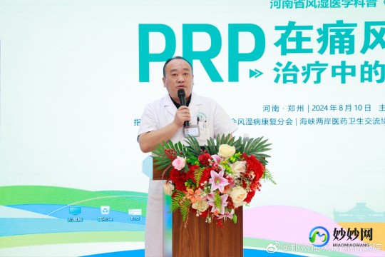 河南协和医院痛风专科,河南协和医院(痛风科)