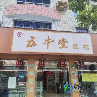 五更液,五更液网上药店_地址_电话