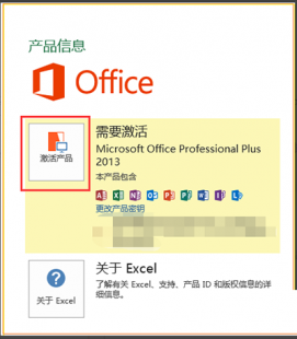 office 2013 key,office2013密钥,Office 2013密钥及手游攻略,提升你的办公,office standard 2013密钥