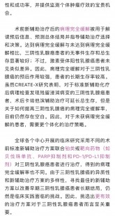 三阴乳腺癌化疗方案,三阴乳癌最佳化疗方案