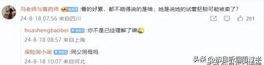 上海哪家医院最有实力做第三代试管!解答在这里!