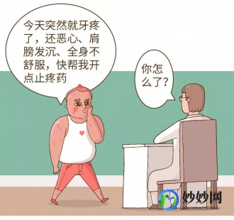 猝死前7秒的感觉,猝死有什么征兆