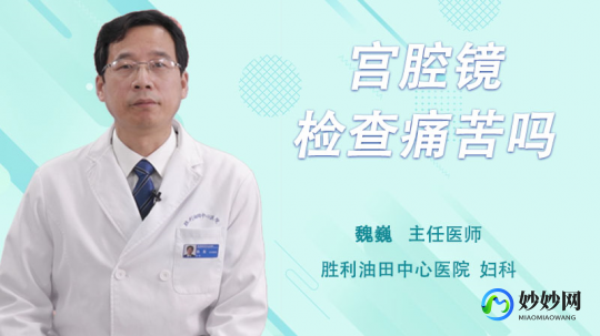 做宫腔镜多少钱,2024杭州宫腔镜检查手术要多少钱？哪里做宫腔镜检查手术好