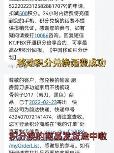 中国移动积分兑换话费,手机积分兑换话费指南,轻松操作,快速充值,掌握发送
