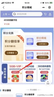 中国移动积分兑换话费,手机积分兑换话费指南,轻松操作,快速充值,掌握发送