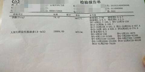 6周孕酮多少正常,六周孕酮值多少算正常