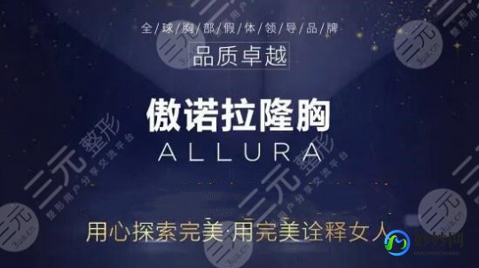 傲若拉,假体傲诺拉多少钱