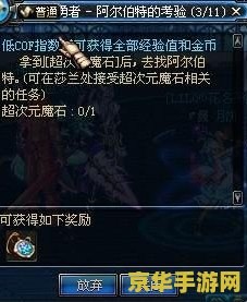混沌魔石什么用,DNF手游攻略,混沌魔石的多元用途与获取方法—混沌魔石还有用吗