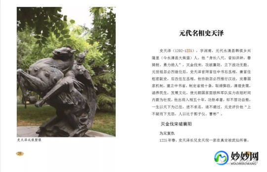 历史人物名字,涵盖各界精英,全面解析名人资料大全档案