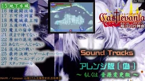恶魔城月下夜想曲金手指,手机版恶魔城晓月圆舞曲终极金手指攻略,轻松通关无难度