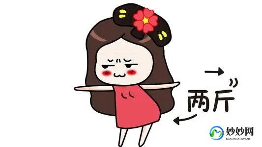 一天瘦一斤,一天瘦一斤的方法你得到了吗？