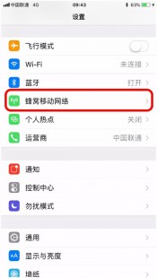 查询手机上网流量,手机流量查询攻略,通过短信轻松查询流量余额,只需发送这串...