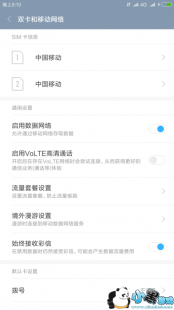 手机hd怎么关闭,手机HD模式关闭方法详解,手机HD是什么意思及如何关闭教程