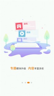 当乐,当乐网手机版,一站式软件源,畅享海量手机应用下载体验!