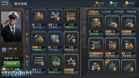 战舰炮手2,战舰炮手2手游攻略,成为海洋霸主的秘诀—战舰炮手2路线选择